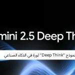 جوجل تُطلق نموذج "Deep Think" ثورة في الذكاء الصناعي