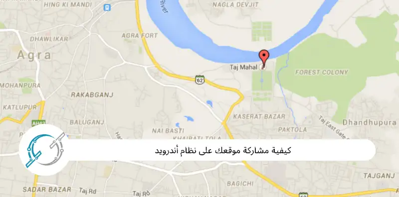 كيفية مشاركة موقعك على نظام أندرويد بسرعة