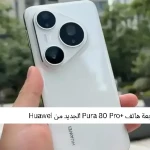 مراجعة هاتف Pura 80 Pro+ الجديد من Huawei
