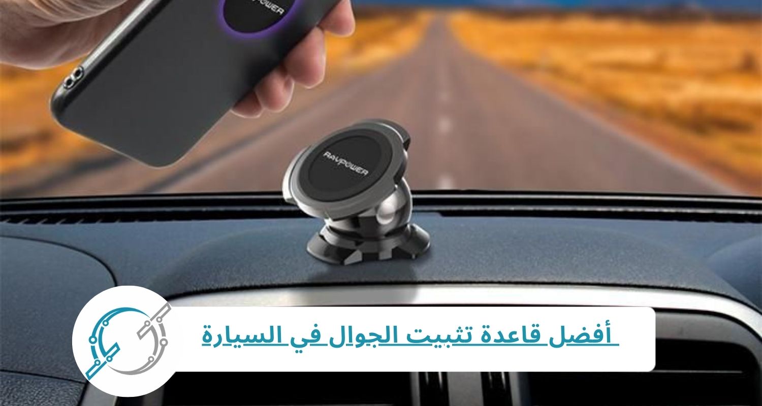 تسوق أفضل قاعدة تثبيت الجوال في السيارة