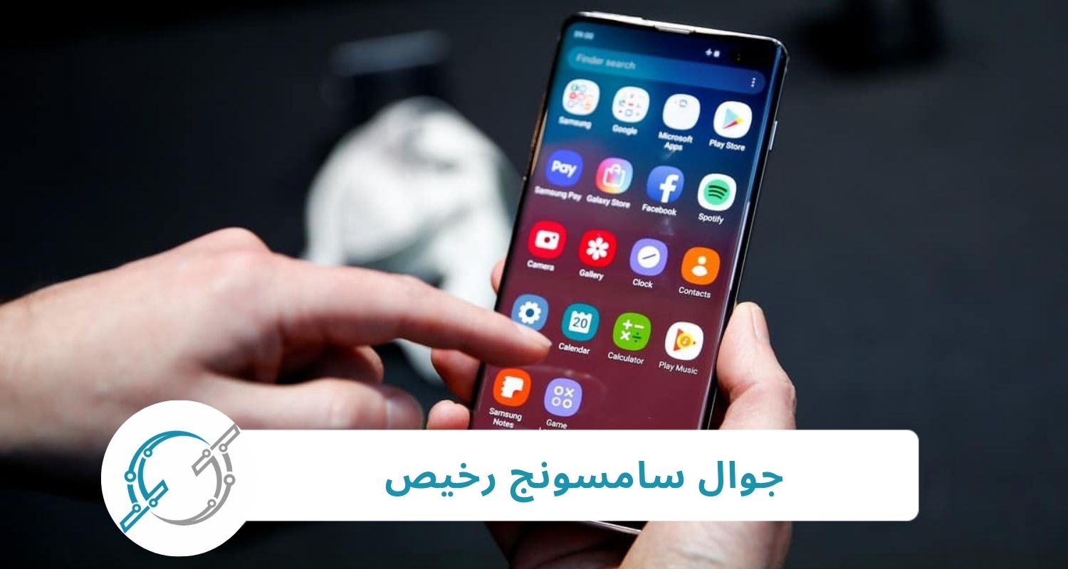 جوال سامسونج رخيص